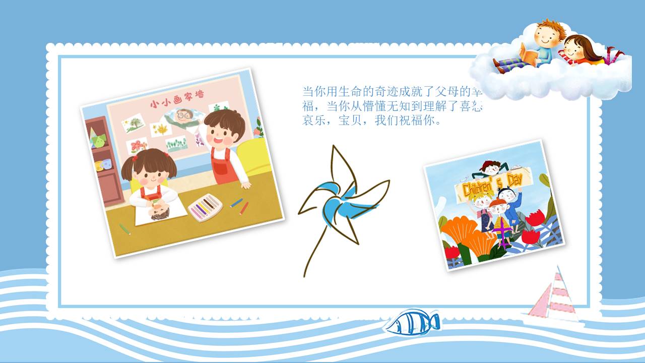 成长相册 (16).pptx